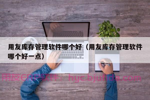 ERP的要素项目整体规划：优化流程，迎接企业升级挑战