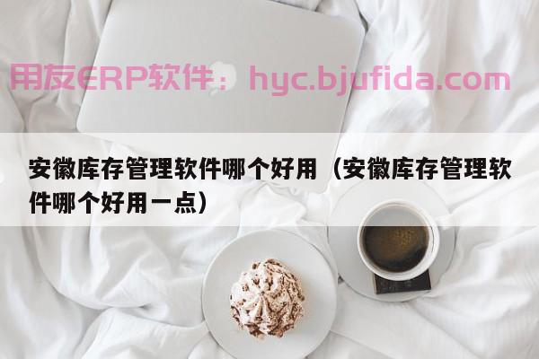 ERP实训实施方案：快速提升实操能力的秘诀揭秘