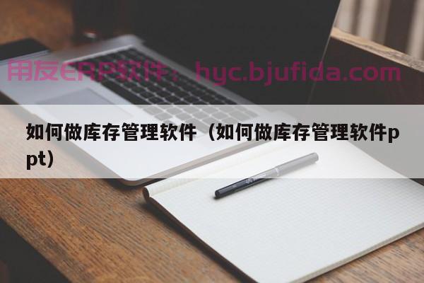 erp集团管控的复杂程度：从技术、管理、人员三个维度来解读