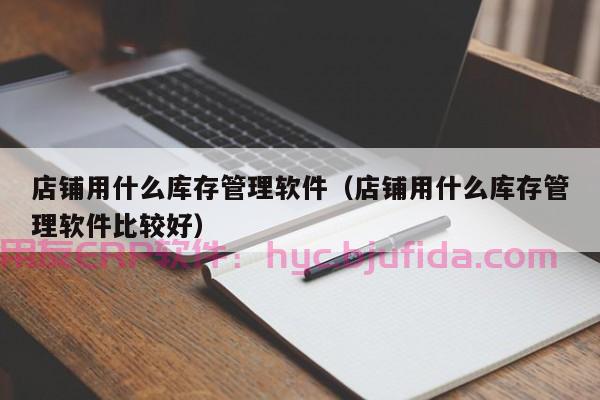 ERP外包公司岗前培训：如何保证项目顺利交付？