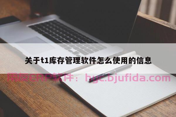 美团ERP软件的订单管理模块详解