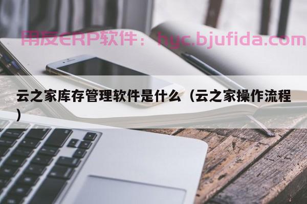 工厂里ERP岗位的超级简历模板及面试技巧分享