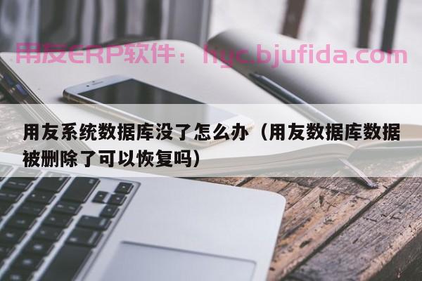 公司的erp图片怎么上传