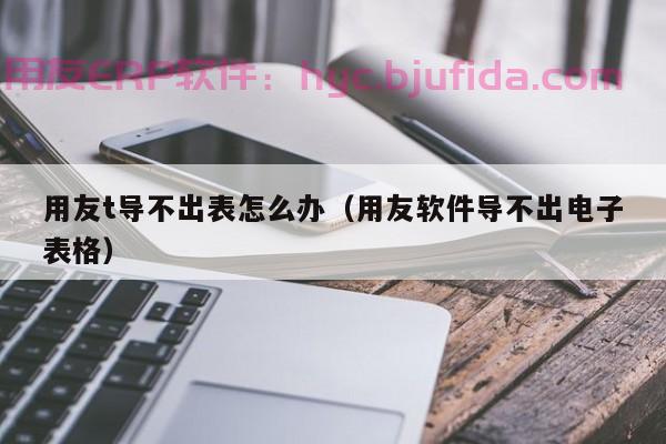 想成为顶尖新媒体编辑？学会ERP沙盘技能是关键