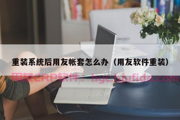 魔乐erp背后的公司是谁？它是如何做到这么成功的？