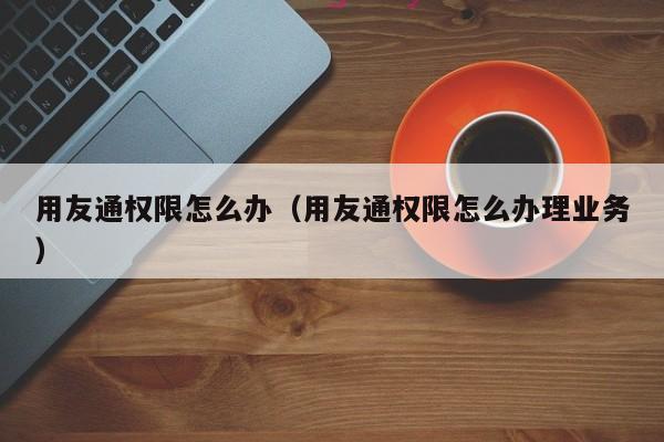 卫生系统信息化，探究医院ERP管理系统的变革之路