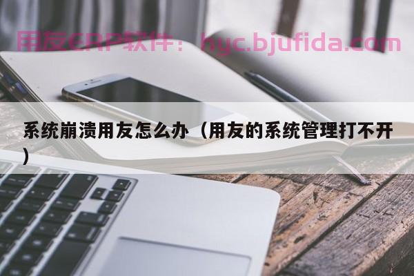 五金塑料企业的解决方案：智能ERP管理软件