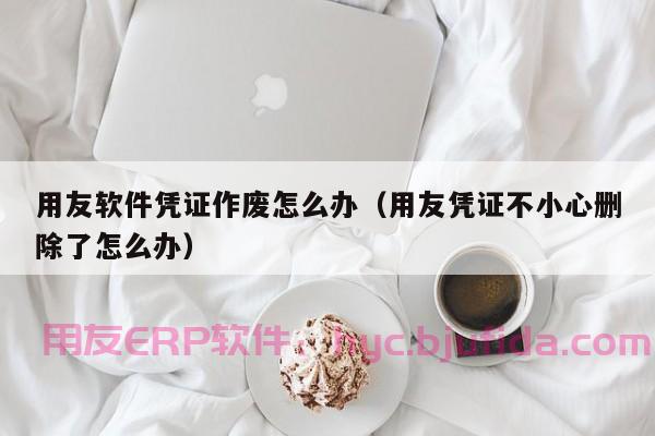 6种导致联想erp工作效率下降的常见原因，如何解决？