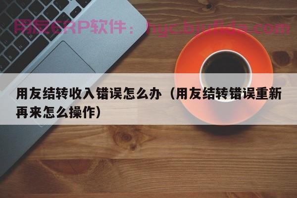 数字化管理下ERP系统中企业资源的应用实践