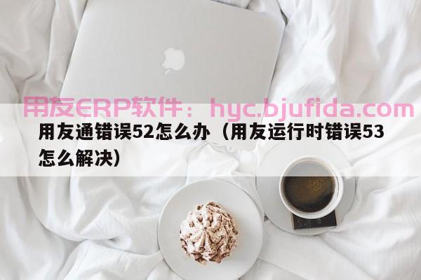 如何将erp转换为明细表，快速高效解决数据整理难题