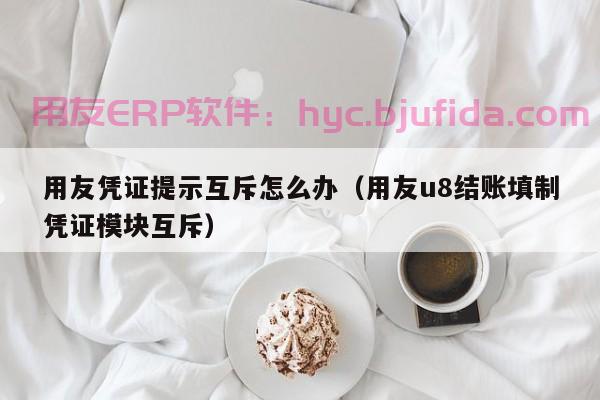 速脉erp系统使用教程 如何管理客户信息，一步步教你完美应对