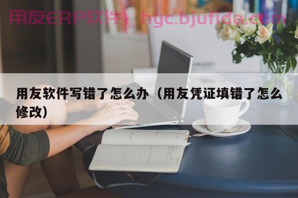 ERP能效生效时间，ERP能效的生效时间如何判断