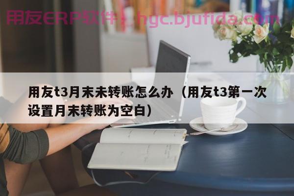 快递公司ERP订单号，让快递企业订单处理更加便捷，提升用户满意度！😊