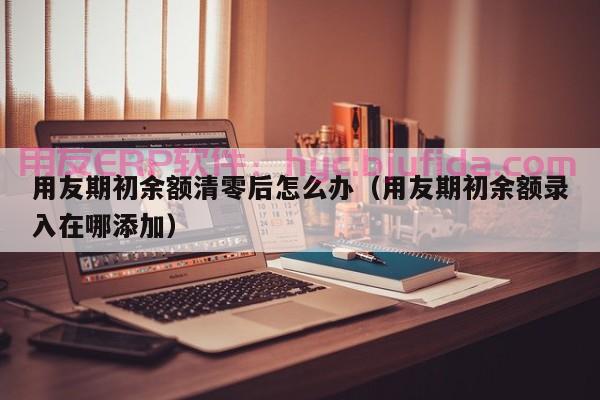 陕西生鲜ERP系统：整合资源，促进农产品产销对接