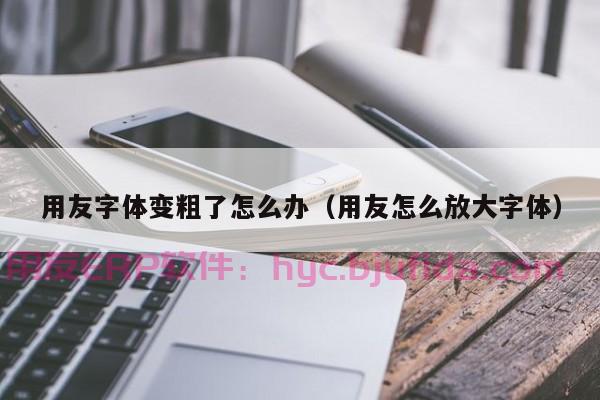 5个ERP架构设计原则，助力企业实现数字化转型