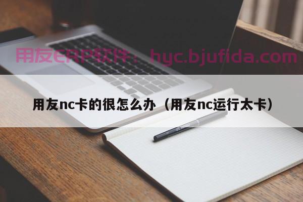 ERP中包括了Word和Excel吗？你不知道这些信息将影响你的工作效率！