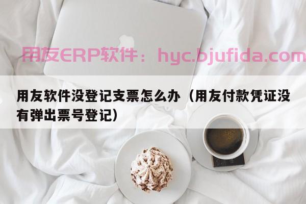 ERP制造系统提高生产计划精度