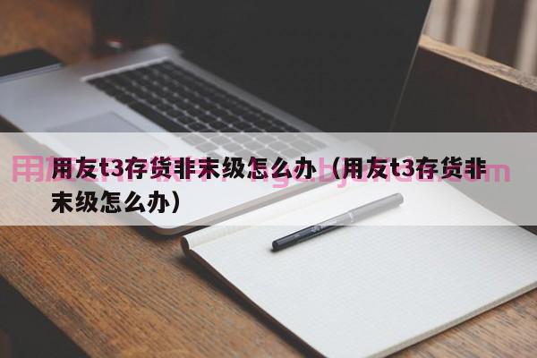 东莞常平哪里可以找到实用的ERP培训课程