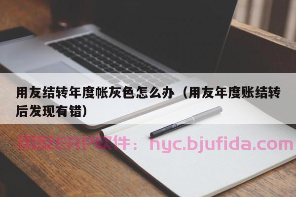 广东铝材erp定制解决方案，实现企业差异化竞争