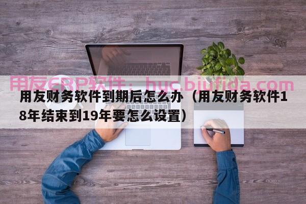 佛山机械设备ERP定做，实现生产调度优化