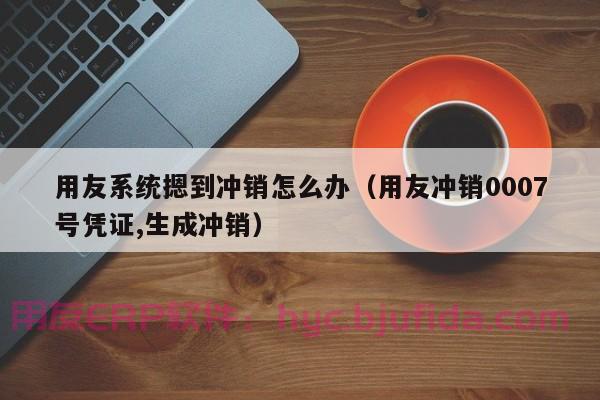 西安手袋ERP哪家好点 专业的西安手袋ERP软件推荐