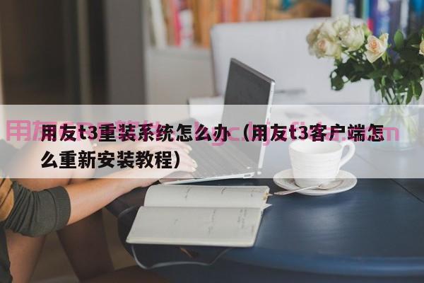 揭阳玩具ERP哪家服务好 揭阳玩具销售管理系统推荐