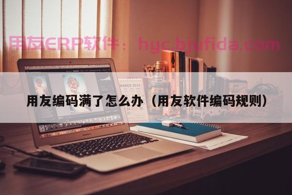 你想知道生理学ERP是什么吗？给你解答