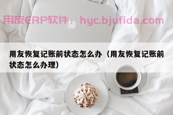 了解ERP沙盘，掌握小羊摩托制造精细化管理技术