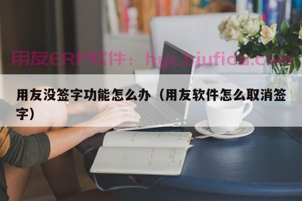 你的erp系统需要的模拟经典方案