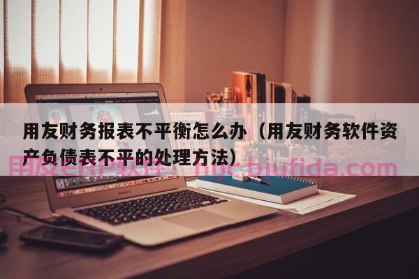 汇信ERP管理系统：打破传统，引领新媒体行业管理模式