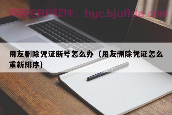 智科erp单机版5.0人事管理是如何实现的 最新智科erp单机版5.0人事管理使用攻略