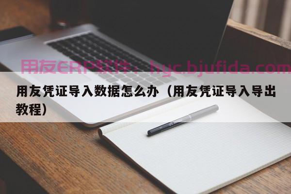 实施ERP是属于项目吗 惊喜 发现实施ERP的5个意外效果！