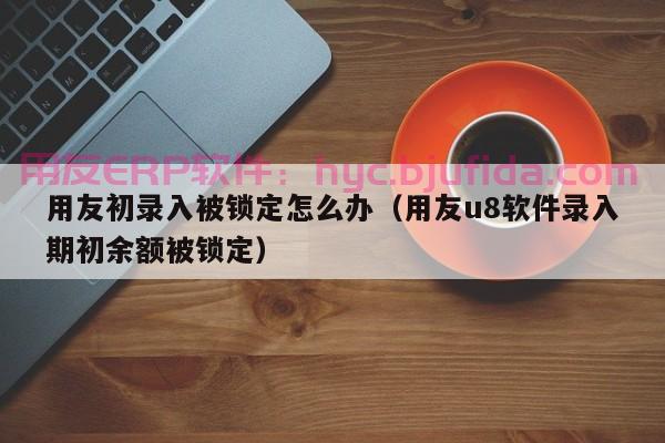 科学的ERP系统门窗颜色选择，为您创造健康的生活环境