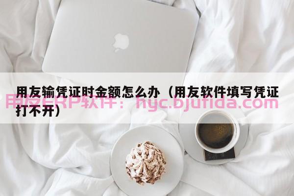 为什么选择ERP进行历史库存查询，了解库存波动