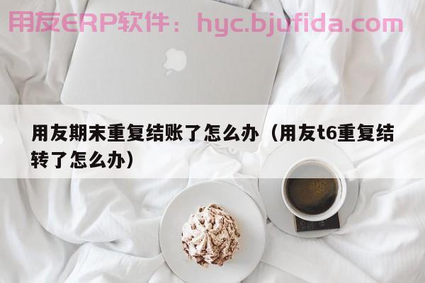 仓管都要用erp 仓库系统如何与ERP系统连接