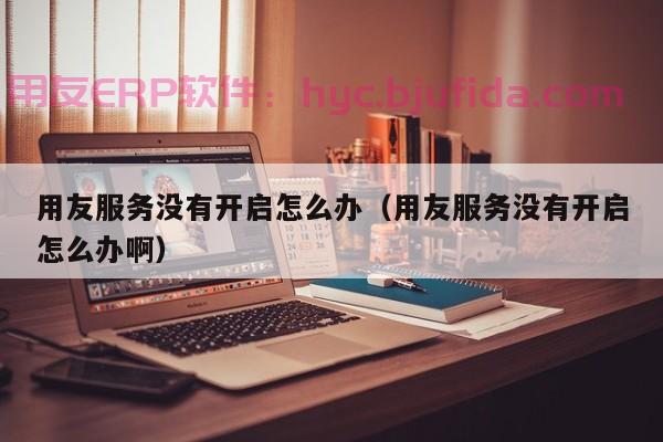 ERP系统客户信息图片 客户信息图片如何导出？