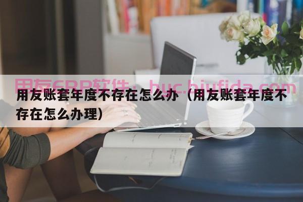 成功实现ERP导出Excel的4个关键步骤