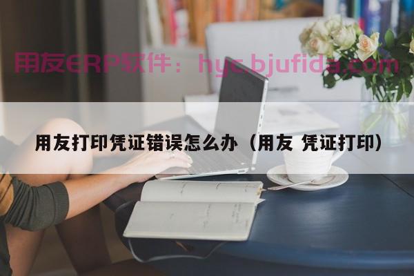 批量为什么要使用ERP系统 批量使用ERP系统的意义