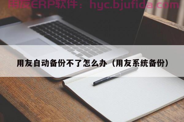 智能高效，数据驱动——杭州市ERP仓库管理系统亮点