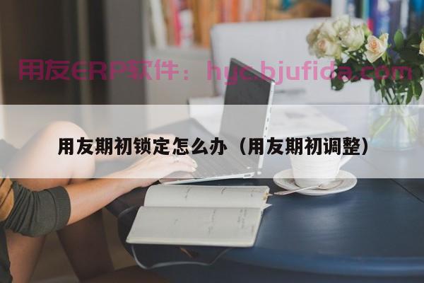 ERP编码图号提升生产效率，降低成本