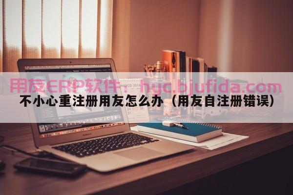 erp.114.如何选择适合企业的ERP系统，实现高效管理