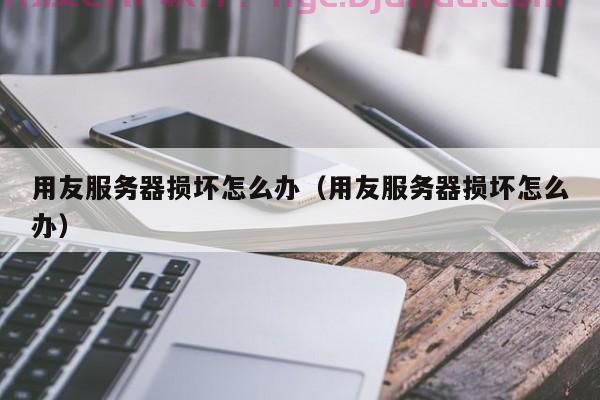 教你如何利用ERP沙盘4年经验实战攻略做出正确决策