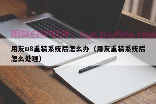 智能化升级，助力企业发展：2021中国ERP产业智能化趋势