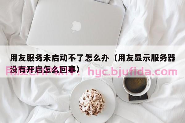 云杉erp里订单异常，哪些因素会导致订单异常