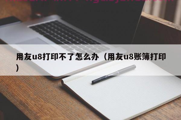 模具采购、维修、管理一应俱全，模具管理erp软件助力企业成长