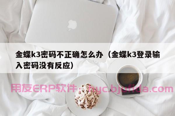 高青家装ERP软件服务：提高家装企业效率，迎接新发展