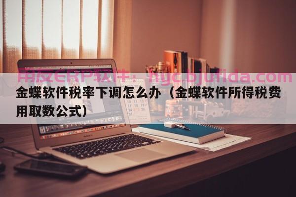 提高效率、节省成本！企业使用ERP后总结的7个经验