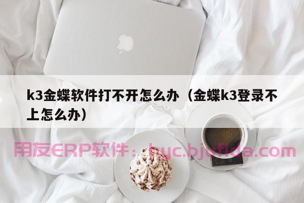 工业erp业务解决方案 提升生产效率 从此告别烦恼！