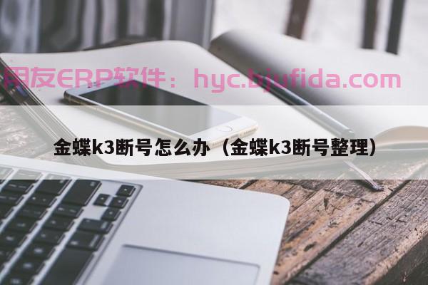 探索ERP公司案例分析：打造智能供应链解决方案实现跨界协同