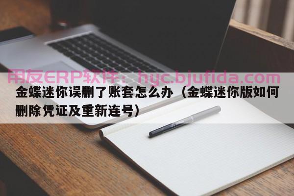 ERP计划员法律责任千头万绪，如何一一化解？